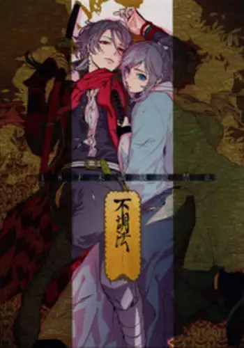 (C88) [ERRORWORK (mazzu)] Buchouhou (Touken Ranbu) [English] [Anmitsu Dojo]