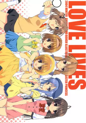 (C67) [URA FMO (Fumio)] LOVE LIVES (Sister Princess)