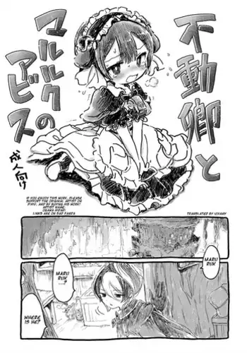 [Nyan Nyan Nyan! (Ogawa Hidari)] Fudou Kyou to Marulk no Abyss (Made in Abyss) [English] [Ichamy] [Digital]