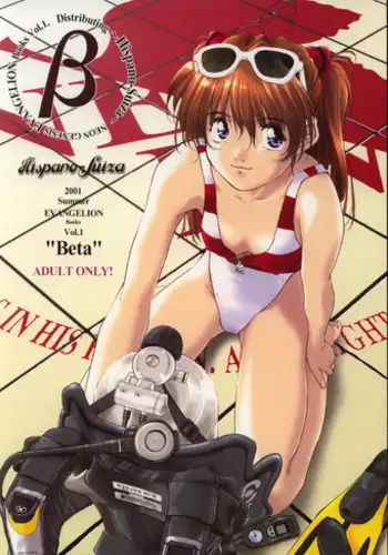 (C60) [Hispano-Suiza (Oofuji Reiichirou)] "Beta" (Neon Genesis Evangelion)