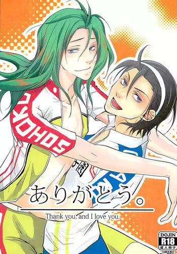 (C89) [Byakuya (Enen)] Arigatou. -Thank you, and I love you. (Yowamushi Pedal)