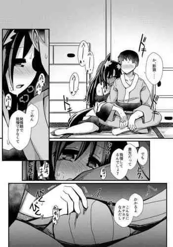 Kagerou to Love Love Kozukuri Ecchi