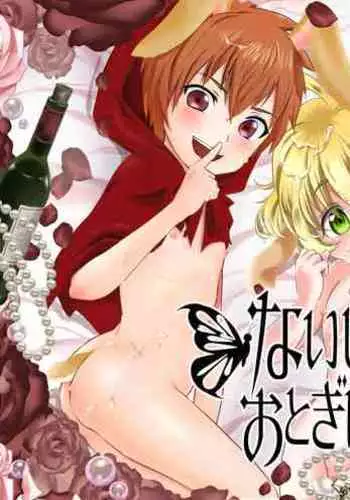 Naisho no Otogibanashi