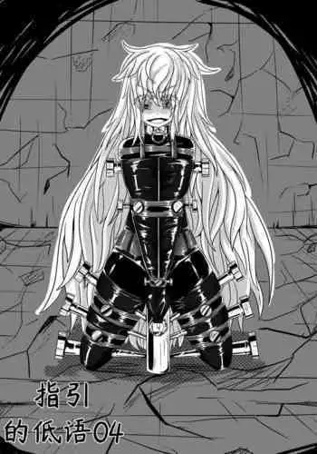 The Whisper Of Guidance 04