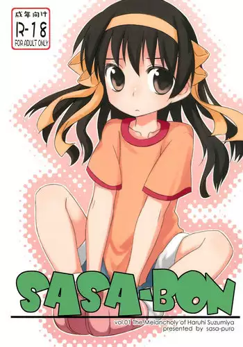 (C77) [sasa-puro (SASA)] SASA-BON (Suzumiya Haruhi no Yuuutsu) [Chinese]	[腹黑王子漢化]