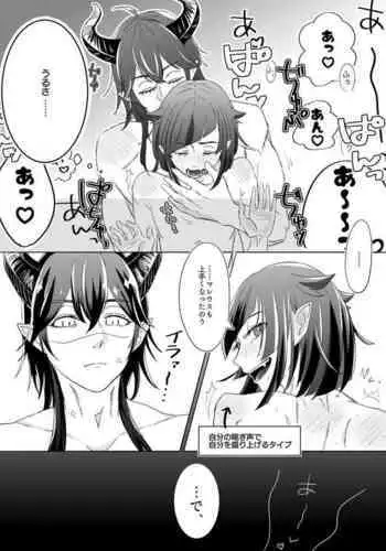 [O] Nan Demo Yuruseru Kata Muke Mo Mareriri