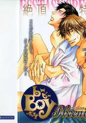 b-BOY Phoenix Vol.1 Zecchou Tokushuugou