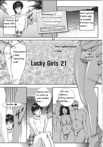 T.S. I LOVE YOU... 3 - Ch.12