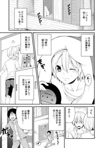 [Miyazato Eri] TS Panic