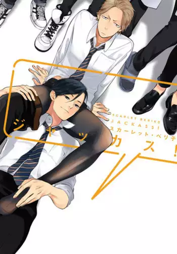 [Scarlet Beriko] Jackass!