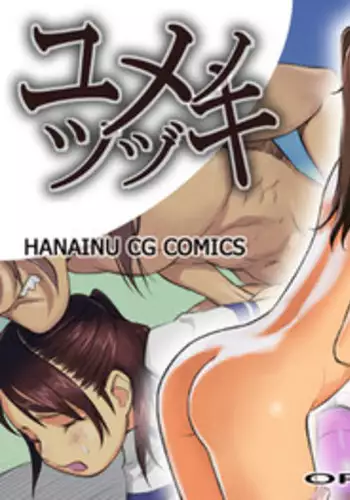 [Orange Bullet (Hanainu)] Yumenotsuduki