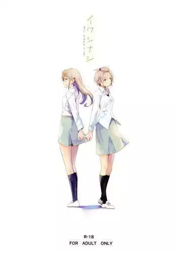 Ikujinashi Yomi to Mahiru to Mia