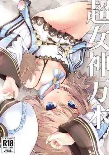 Chou Megami Yorozubon