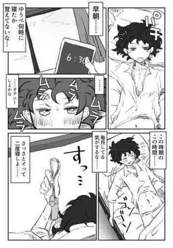 [Hagger] Souchou no Manga