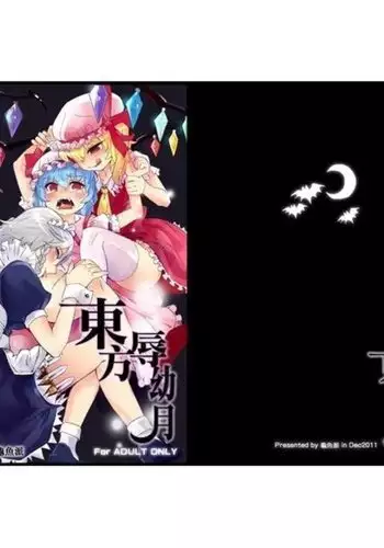 Touhou katajikena osana tsuki