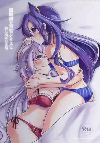 Kazanari Tsubasa ga Yukine Chris ni Oshitaosareru Hanashi.