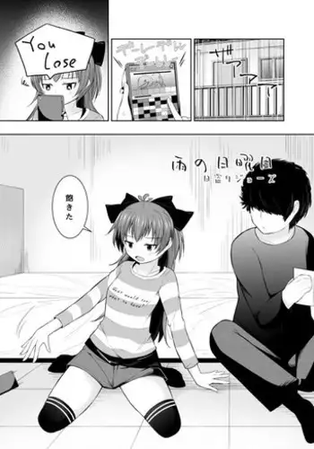 [Hitori Jozu] 雨の日曜日 (Puella Magi Madoka Magica)