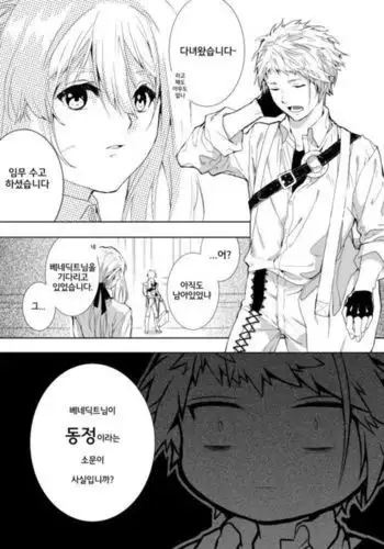 Benedict-kun no Hajimete