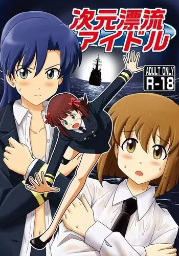 Dimension Drift Idols