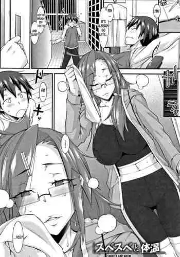 Subesube to Taion | Smooth and Warm