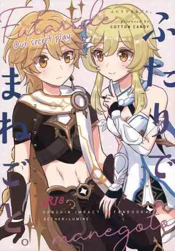 (Kami no Eichi) [Cotton Candy (Wataame)] Futari de Manegoto. | Our secret play (Genshin Impact) [English] [Rabu2]