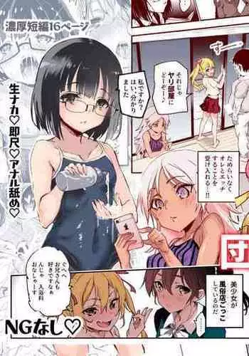 団地空き部屋ふーぞくてんごっこEX～生ナカ当たり前のNGなし美少女と遊ぼう～