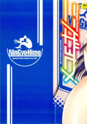 [Shinonome Ryu] Ningyo Hime