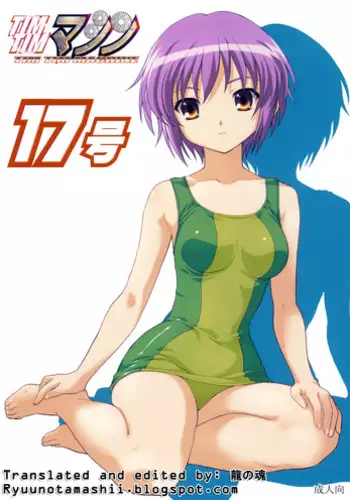 [TIMTIM MACHINE (Hanada Ranmaru, Kazuma G-Version)] TIMTIM MACHINE 17 (Suzumiya Haruhi no Yuuutsu) [English]
