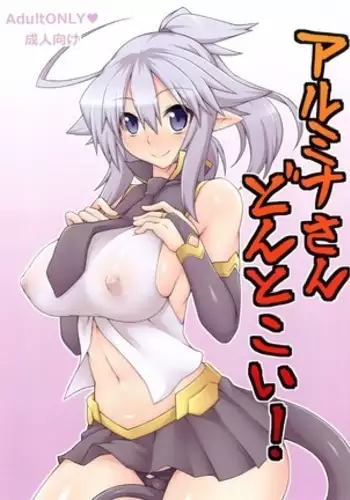 Almina-san Don to Koi!