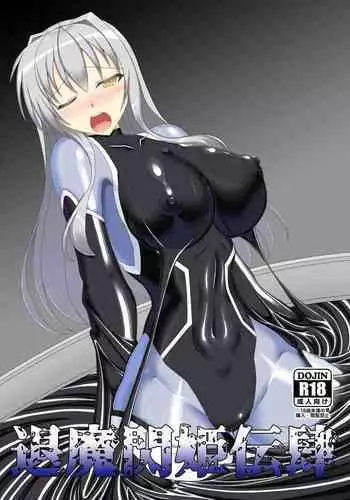 [Misty Wind (Kirishima Fuuki)] Taima Senkiden yonn