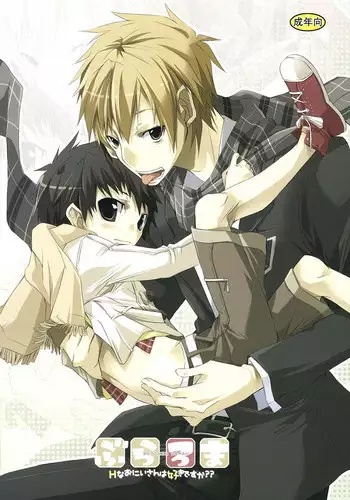 (Shotaket 13R) [R.C.I (hazaki)] Buraroma - Brother Roman - H na Onii-san wa Suki desu ka?? [English] [Busy Bee Translations] [Decensored]