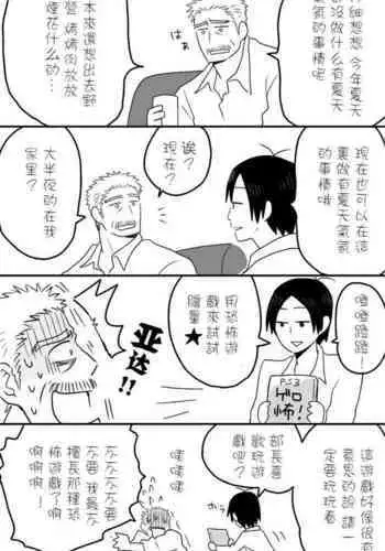 [★枝短漫] [Chinese] [Dark Night] [Digital]