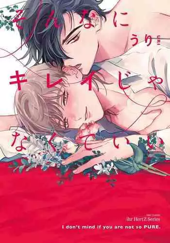 Sonna ni Kirei Janakute Ii | 不用那么美丽也可以 Ch. 1-3