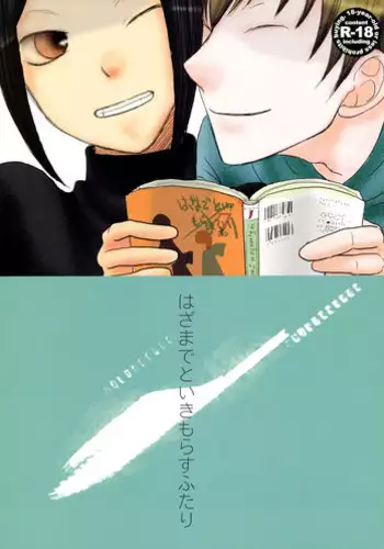 (SUPER19) [ELZA (Mamiya Noriko)] Hazama de Toiki Morasu Futari (Durarara!!)