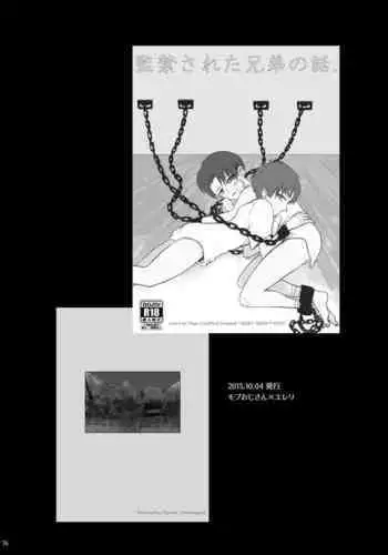 Kankin Sareta Kyoudai no Hanashi.