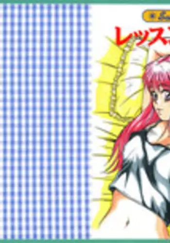 [Sano Takayoshi] Lesson Shimasho