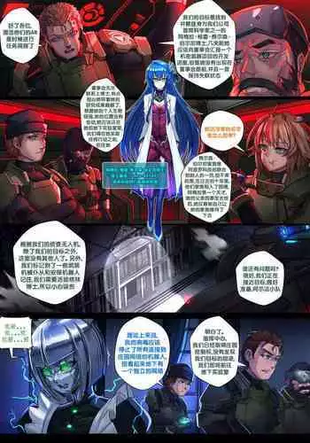 [Ibenz009] 液态水银 重制版 [Ongoing] [Chinese] [梅水瓶汉化]