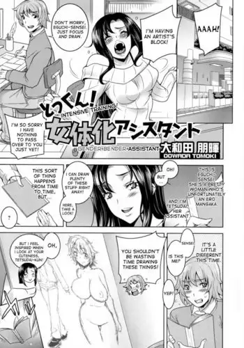 Tokkun! Nyotaika Assistant | Intensive Training! Gender Bender Assistant