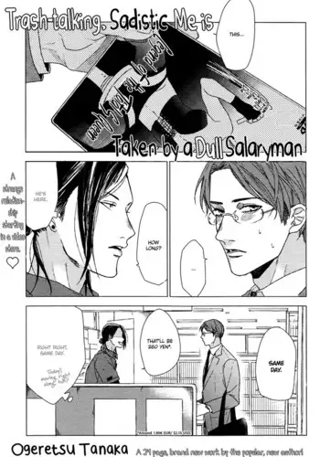 Dokuzetsu no S na Ore ga Jimi Ryman ni Kuwaresou desu | Trash-talking, Sadistic Me is Taken by a Dull Salaryman