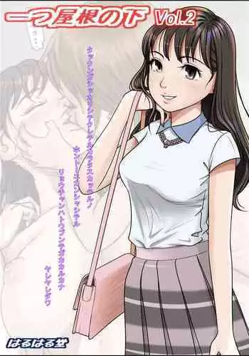 Hitotsu Yane no Shita Vol. 2