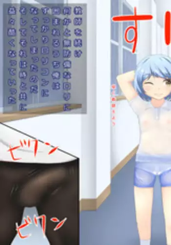 [deo] Lolicon Kyoushi