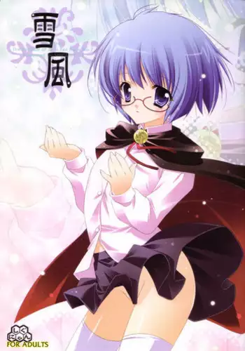 (C72) [Shigunyan] Yukikaze (Zero no Tsukaima)