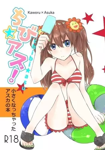 Chibi ★ asu!sampl,e