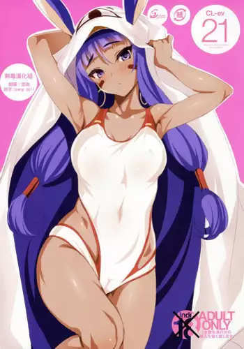 (C92) [clesta (Cle Masahiro)] CL-ev 21 (Fate/Grand Order) [Chinese] [无毒汉化组]