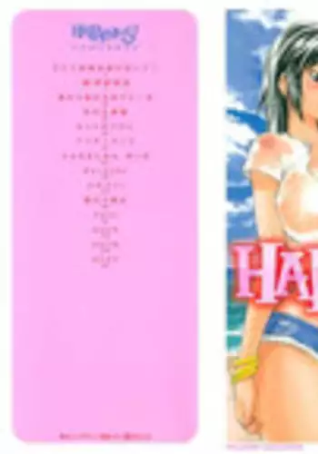 [Amatarou] Happiness!