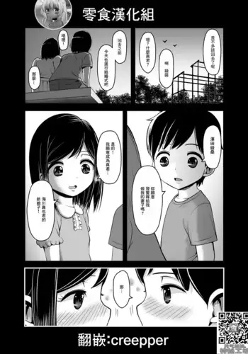 Musume no Kareshi de Aitsu no Musuko