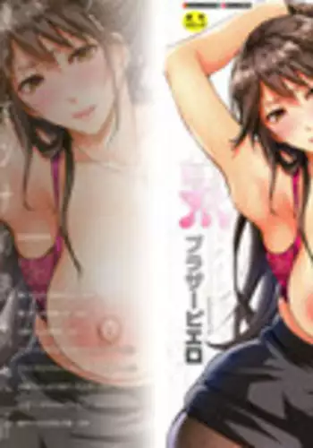 [Brother Pierrot] Hataraku Onna no Ureta Ase [Chinese]