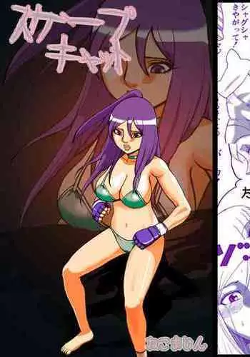 [NekoMajin] ScapeCat part2 [English] {doujin-moe.us}