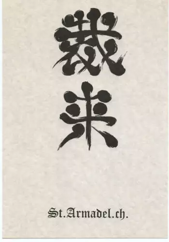 (CR23) [St. Armadel Ch. (Kagetora)] Sairai