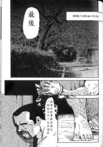 [Ebisuya (Ebisubashi Seizou)] Gekkagoku-kyou Ch.4 Kikka-toushin [Chinese]